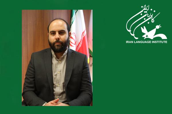 انتصاب "مسئول نظارت و بازرسی" کانون زبان ایران