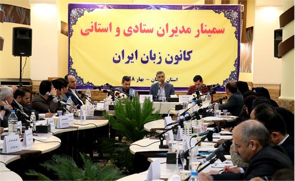 نشست مدیران استانی کانون زبان ایران </br> درسازمان‌ها هیچ چیز خطرناک‌تر از تفرقه و هیچ دارویی توانمندتر از اتحاد نیست.