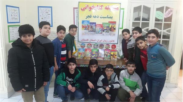 برگزاری مسابقه‌ی کتابخوانی در مراکز آموزشی استان گلستان