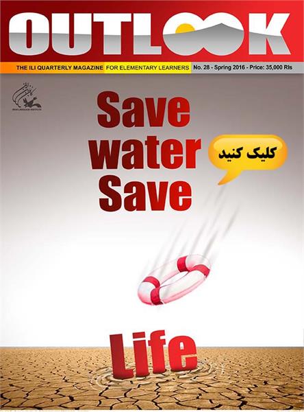 صرفه جویی در مصرف آب، نجات حیات