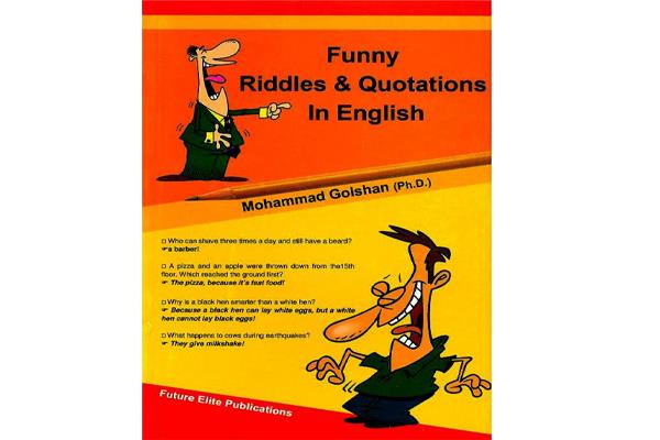 توسط کارشناس و مدرس مرکز آموزشی یزد صورت گرفت:</br>انتشار کتاب Funny Riddles & Quotations In English