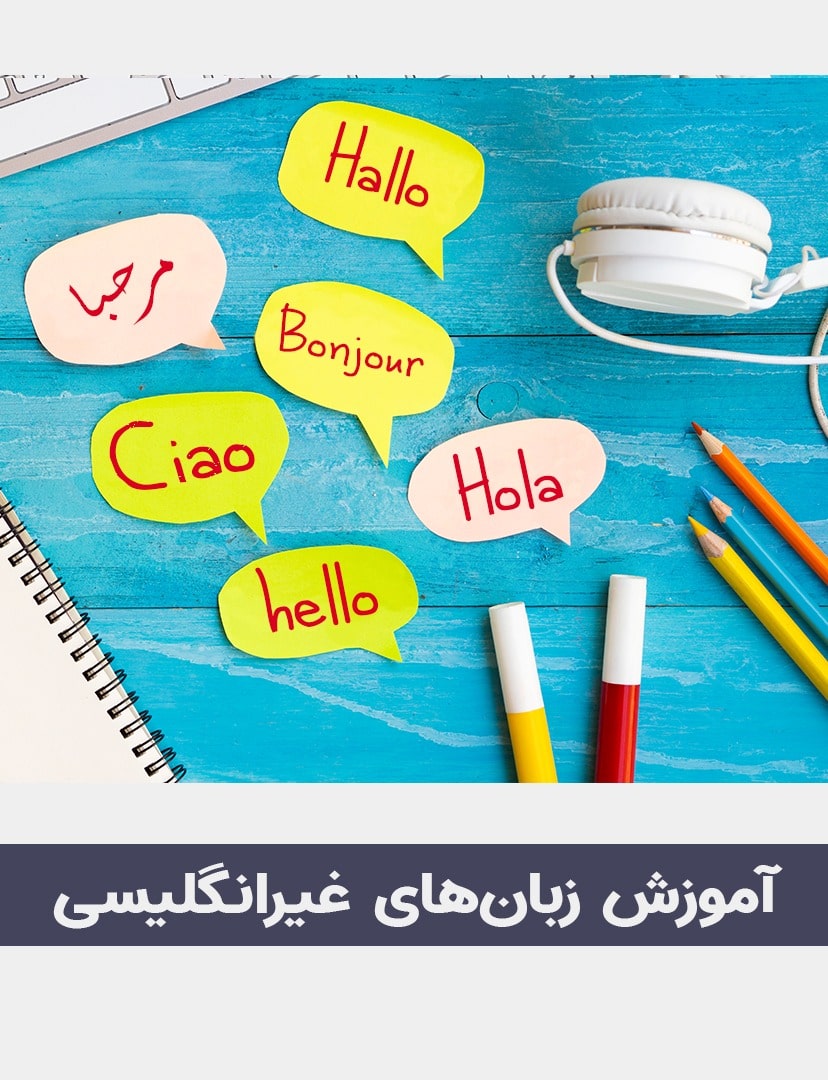 sl-غیرانگلیسی