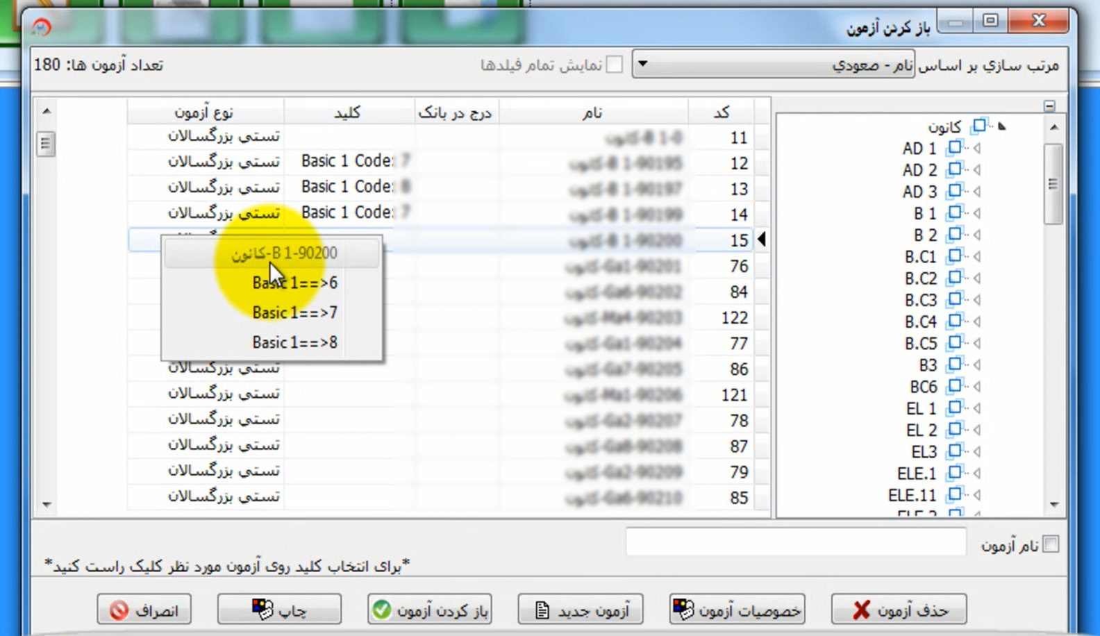 n96-دوره