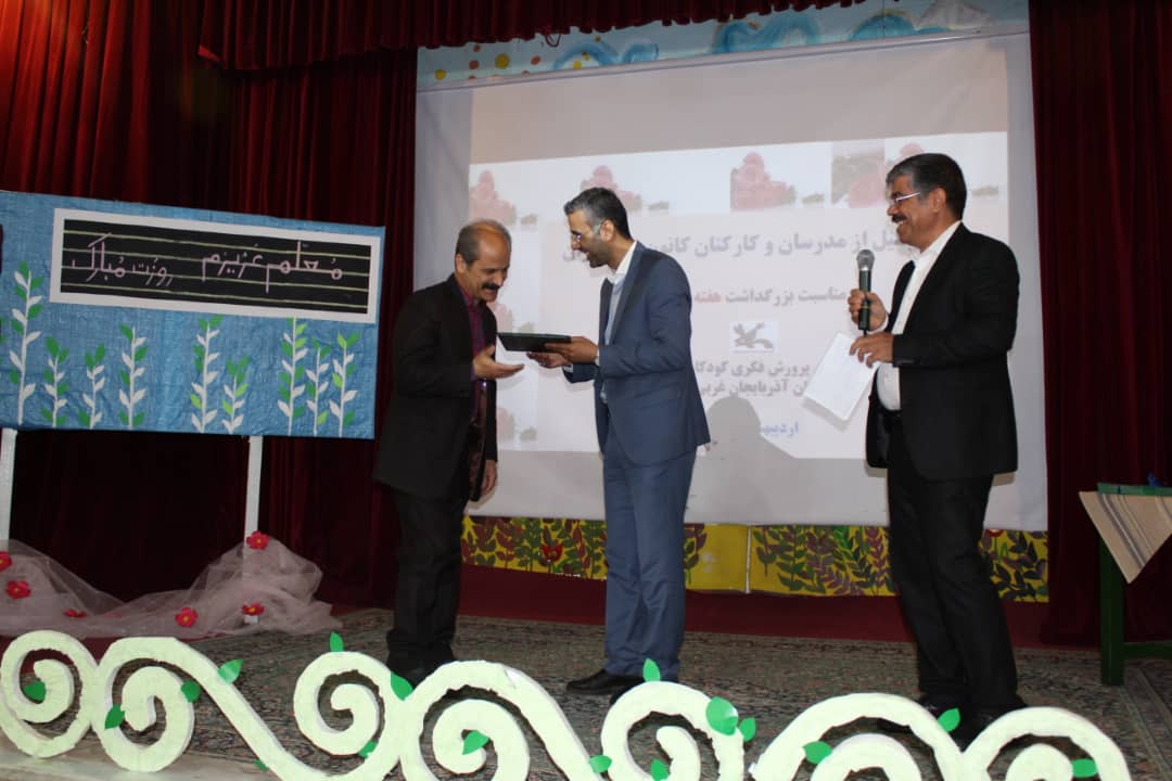 آذربایجان غربی