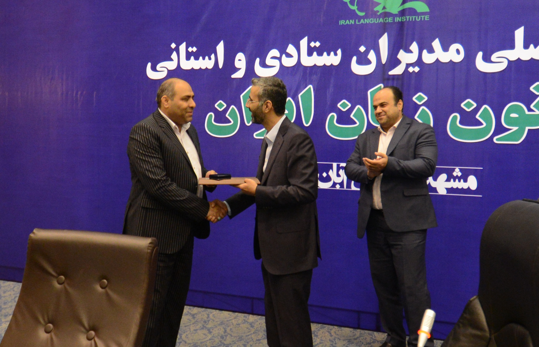 نشست فصلی مشهد7