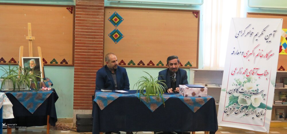 تکریم استان قزوین