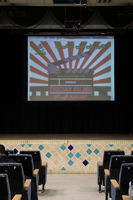 جمعه فیلم یزد 3