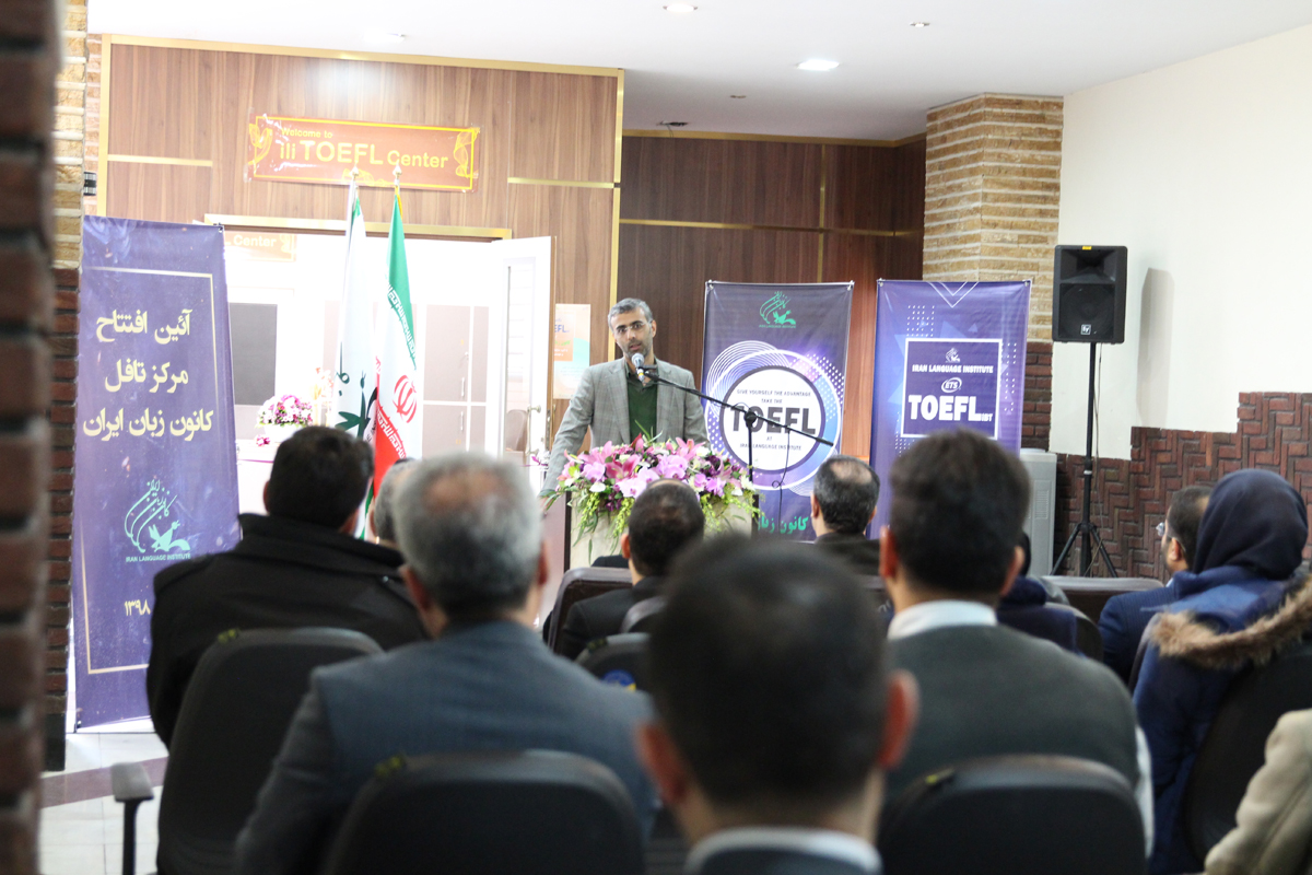 افتتاحیه مرکز تافل 4