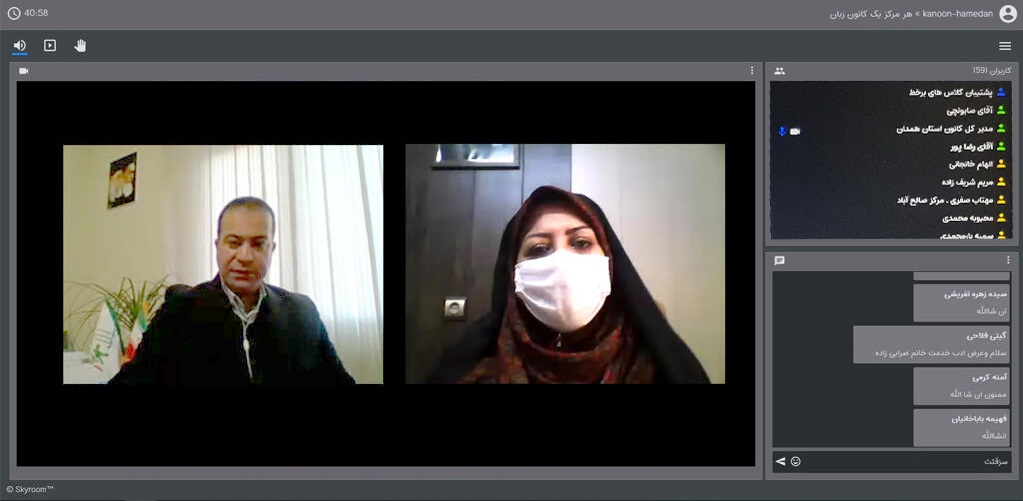 وبینار همدان 2