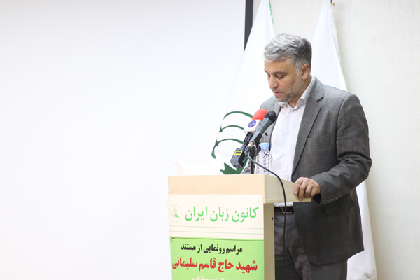 مراسم رونمایی مستند شهید سلیمانی 1