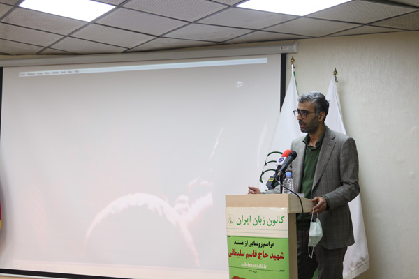 مراسم رونمایی مستند شهید سلیمانی 5