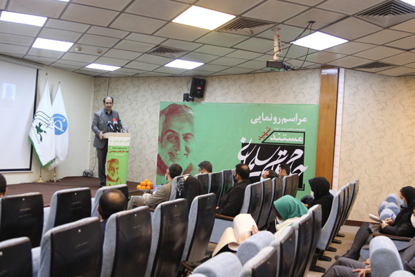 مراسم رونمایی مستند شهید سلیمانی 9