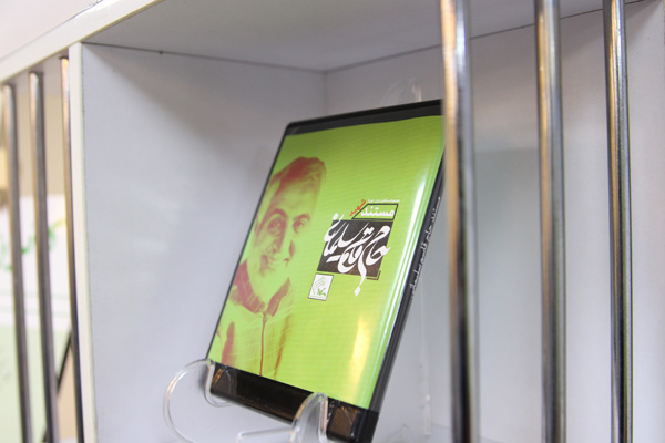 مراسم رونمایی مستند شهید سلیمانی 17