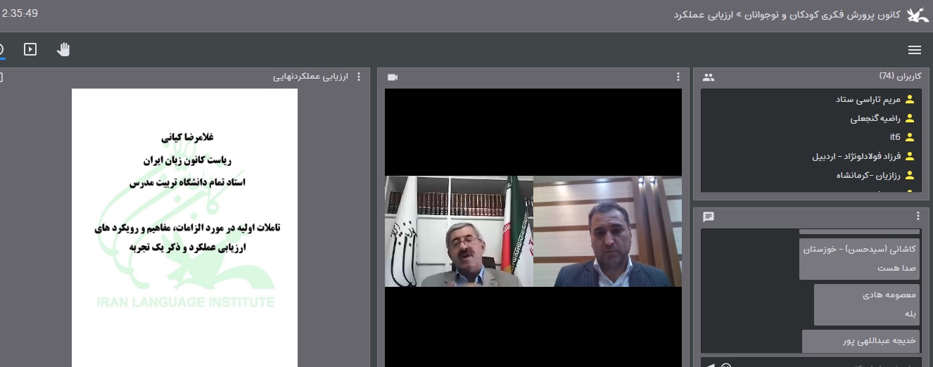 دکتر کیانی 2