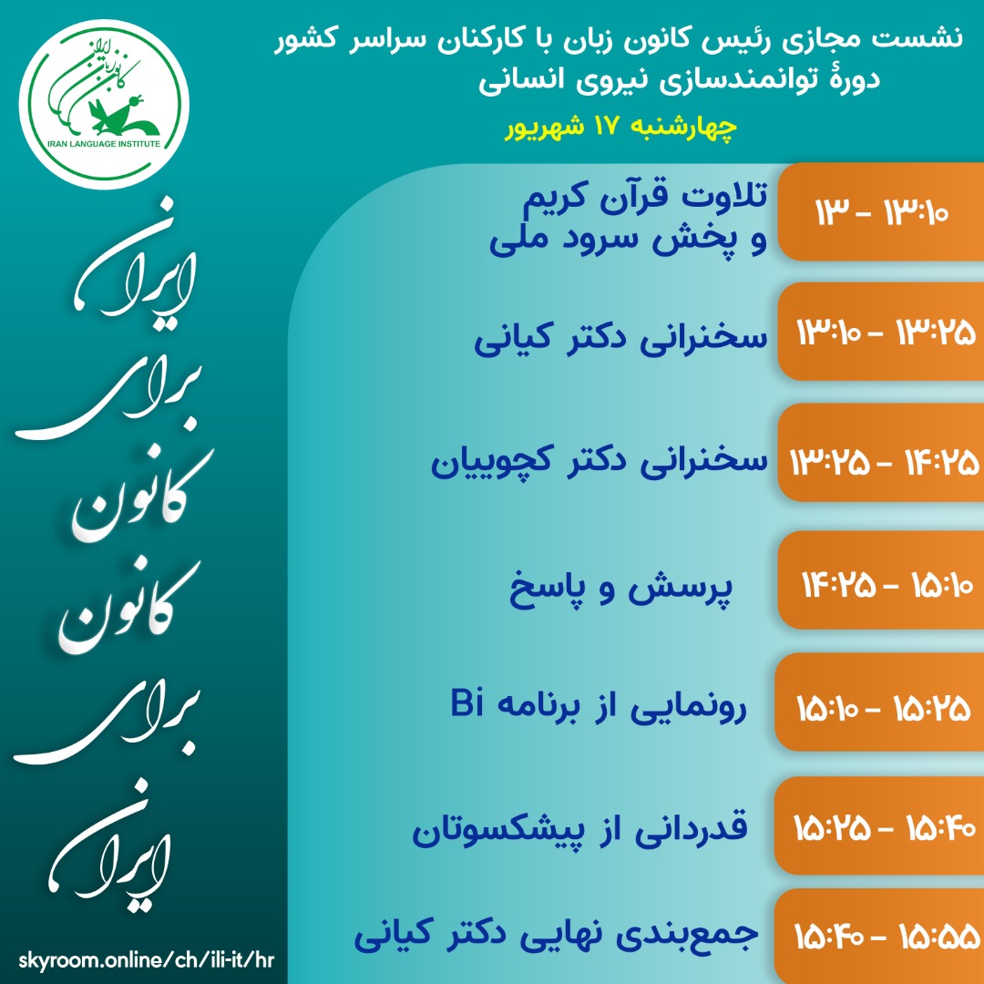 سین برنامه وبینار