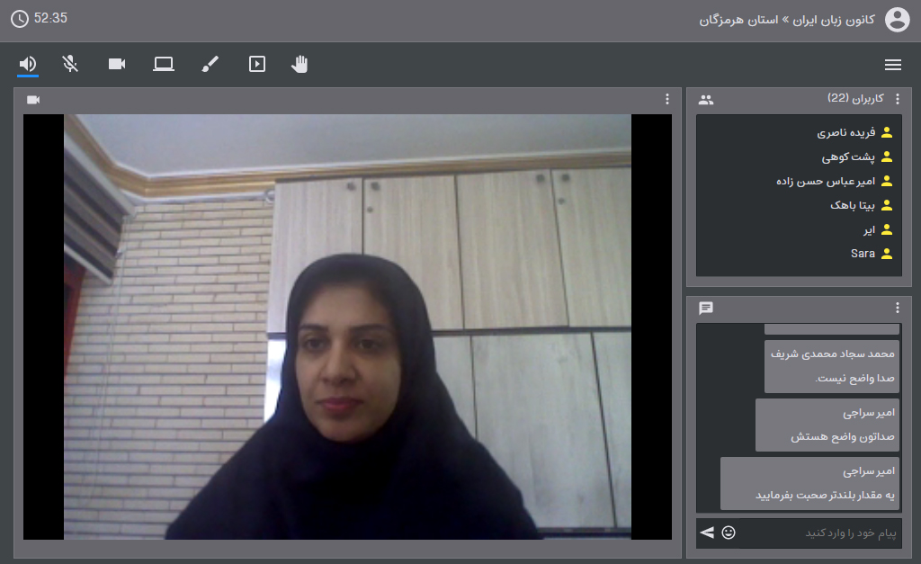 وبینار هرمزگان 4