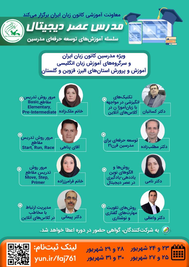 دوره های آموزشی 2