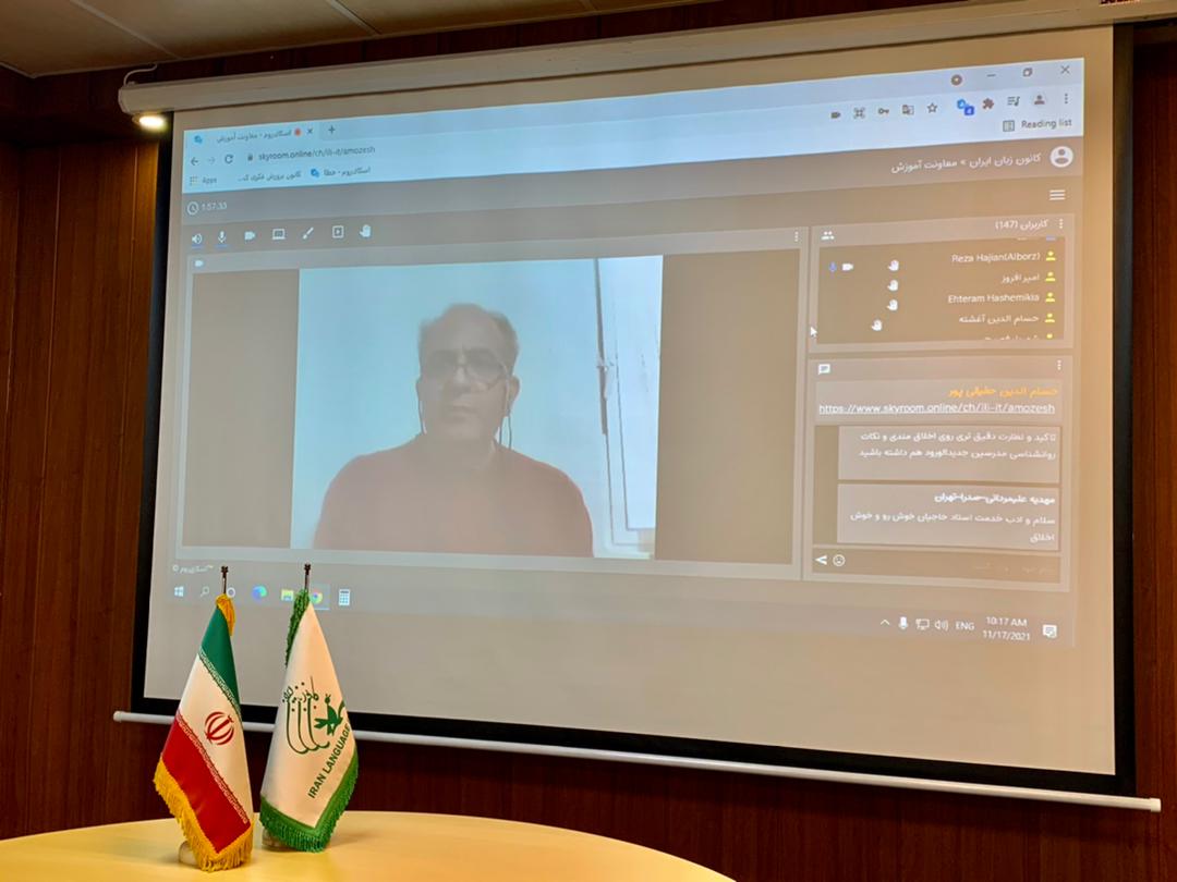 جلسه فاز سوم دوره