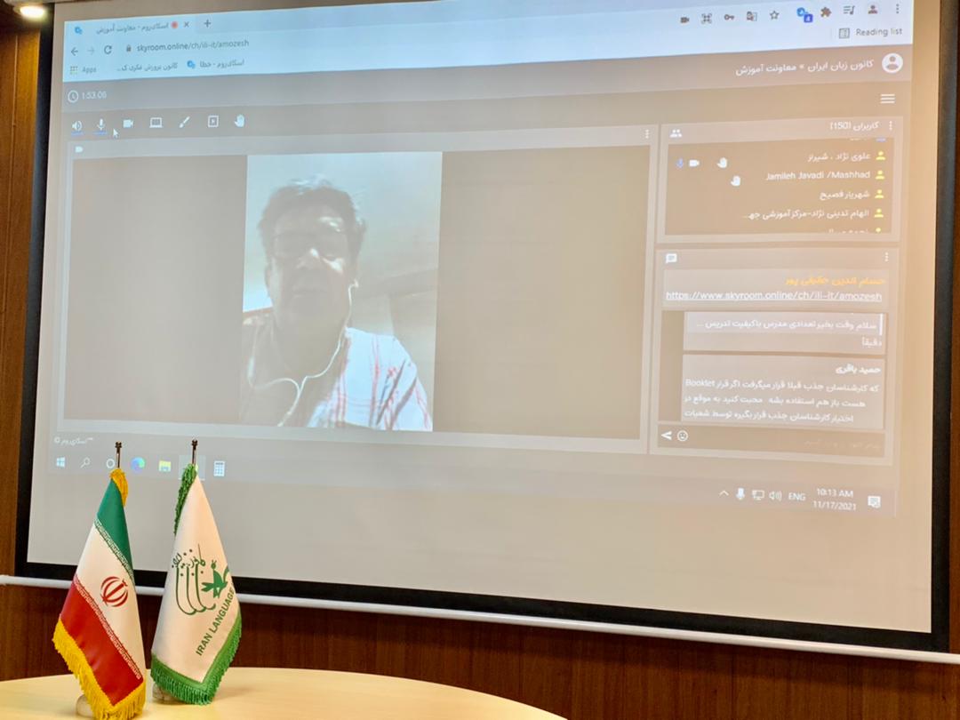 جلسه فاز سوم دوره