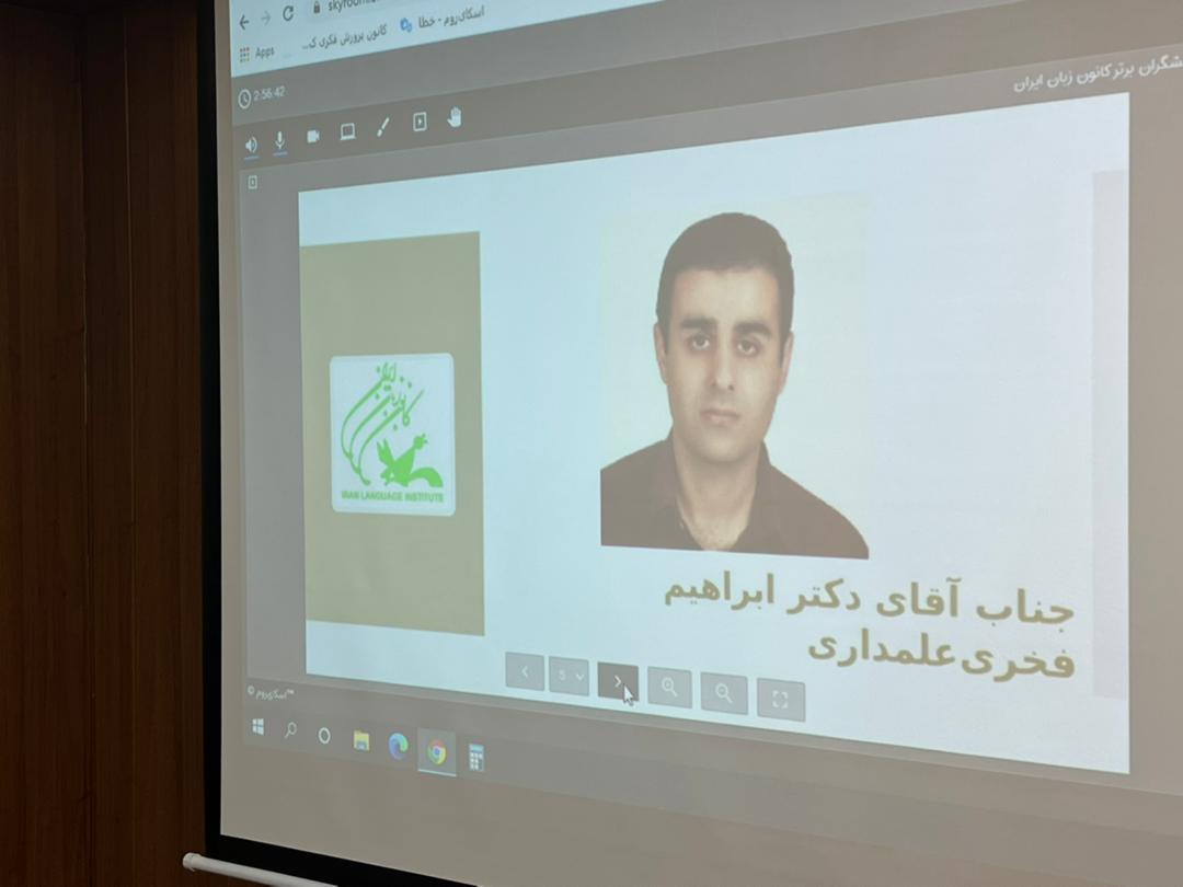 نشست مدرسان