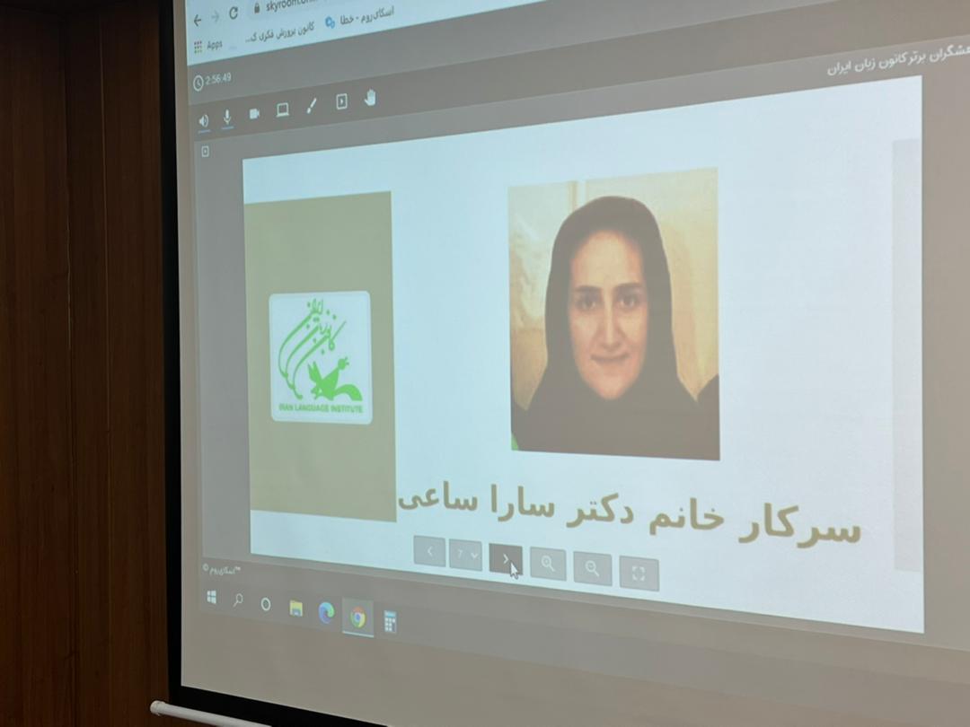 نشست مدرسان