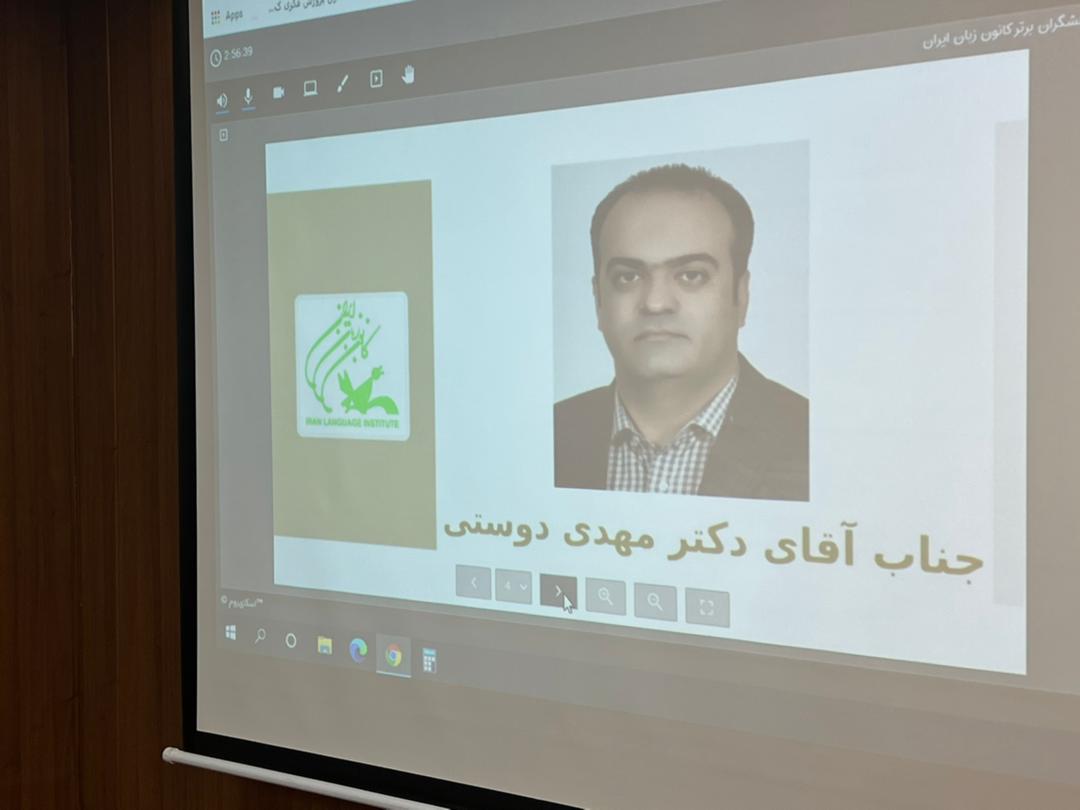 نشست مدرسان