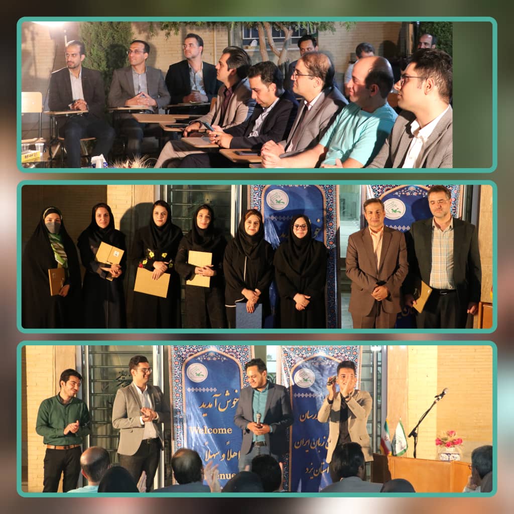 گرامیداشت روز معلم