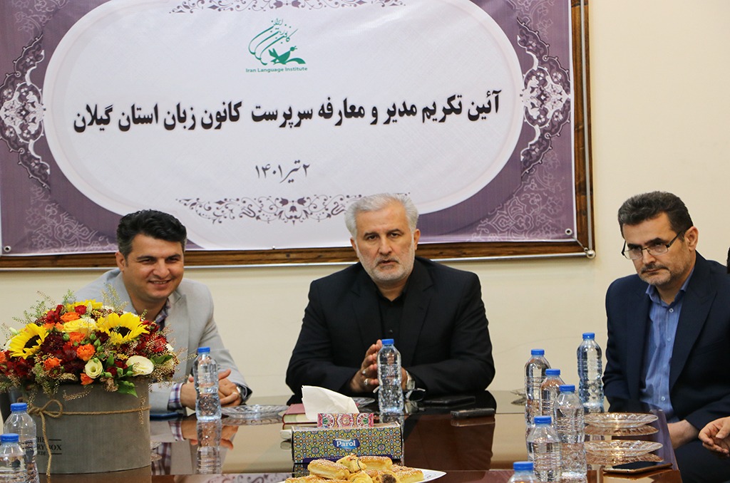 سرپرست گیلان