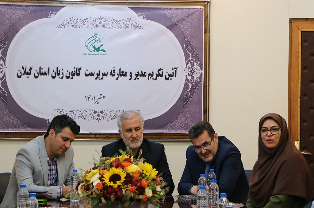 سرپرست گیلان