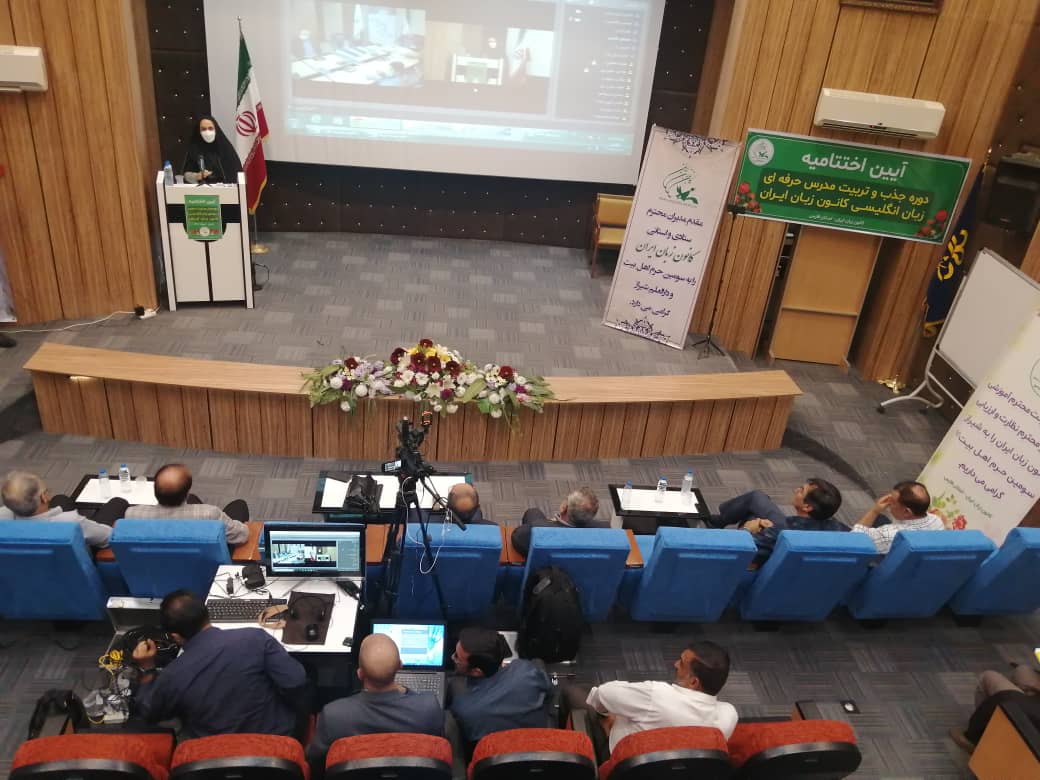 اختتامیه جذب