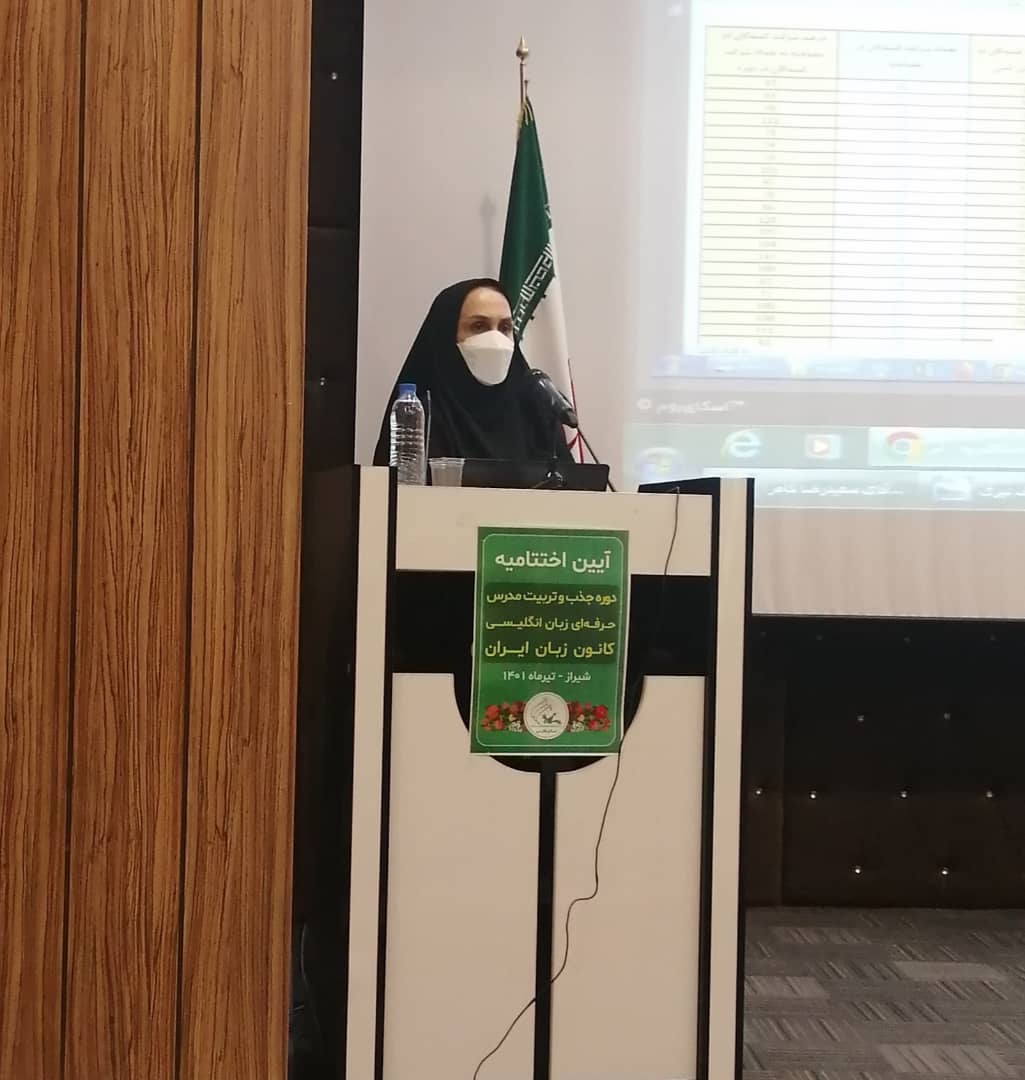 اختتامیه جذب