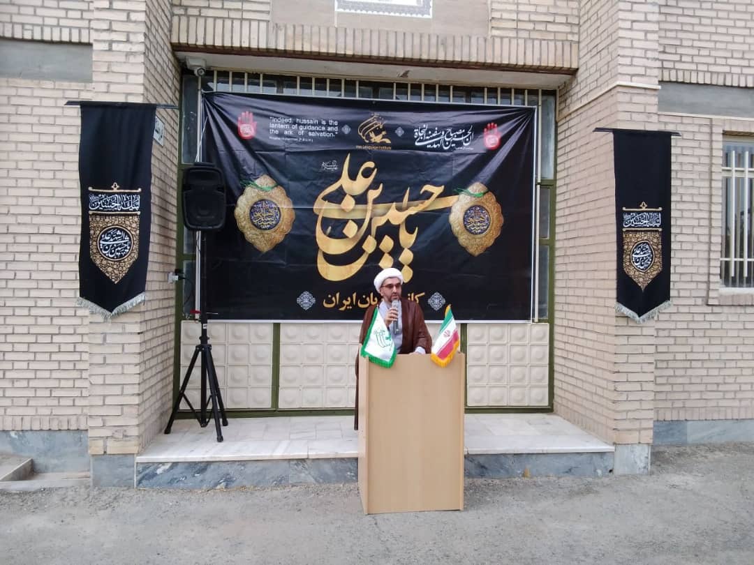 محرم در مرکز آموزشی بیرجند