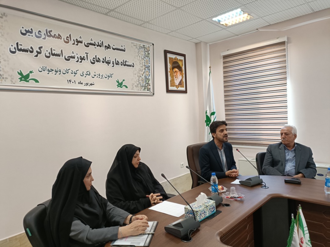 استان کردستان