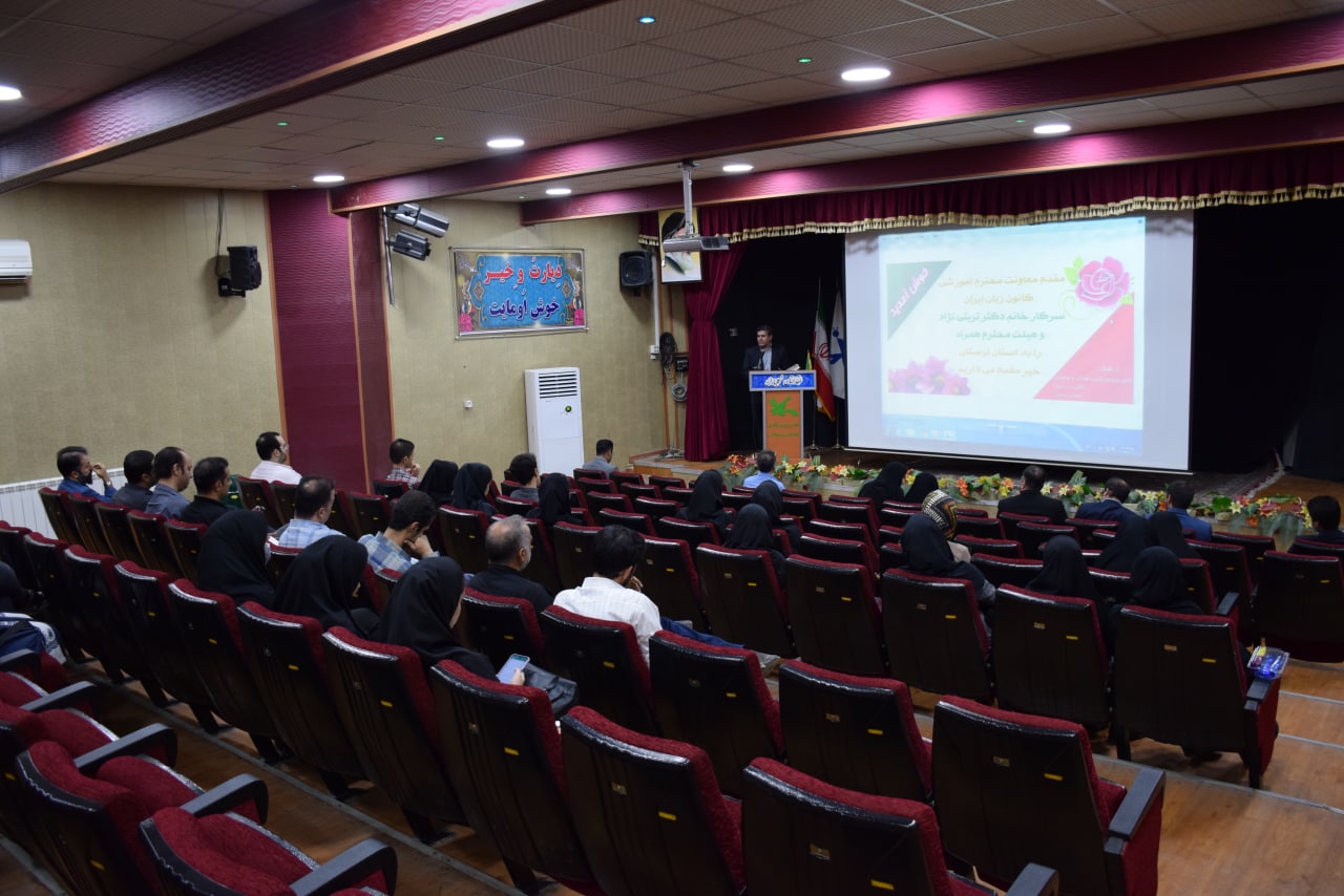 نشست لرستان