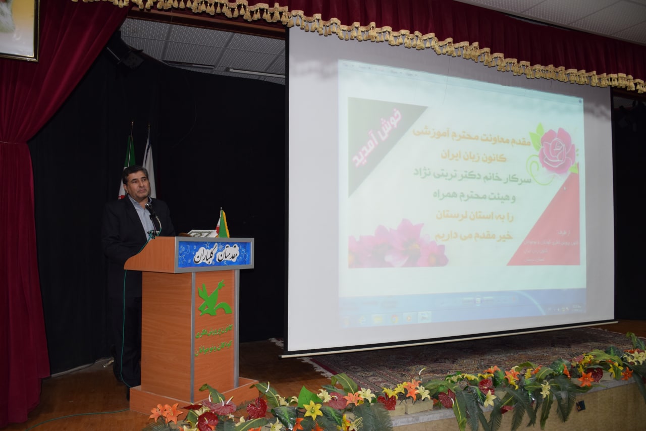 نشست لرستان