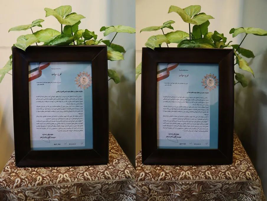 استان اردبیل