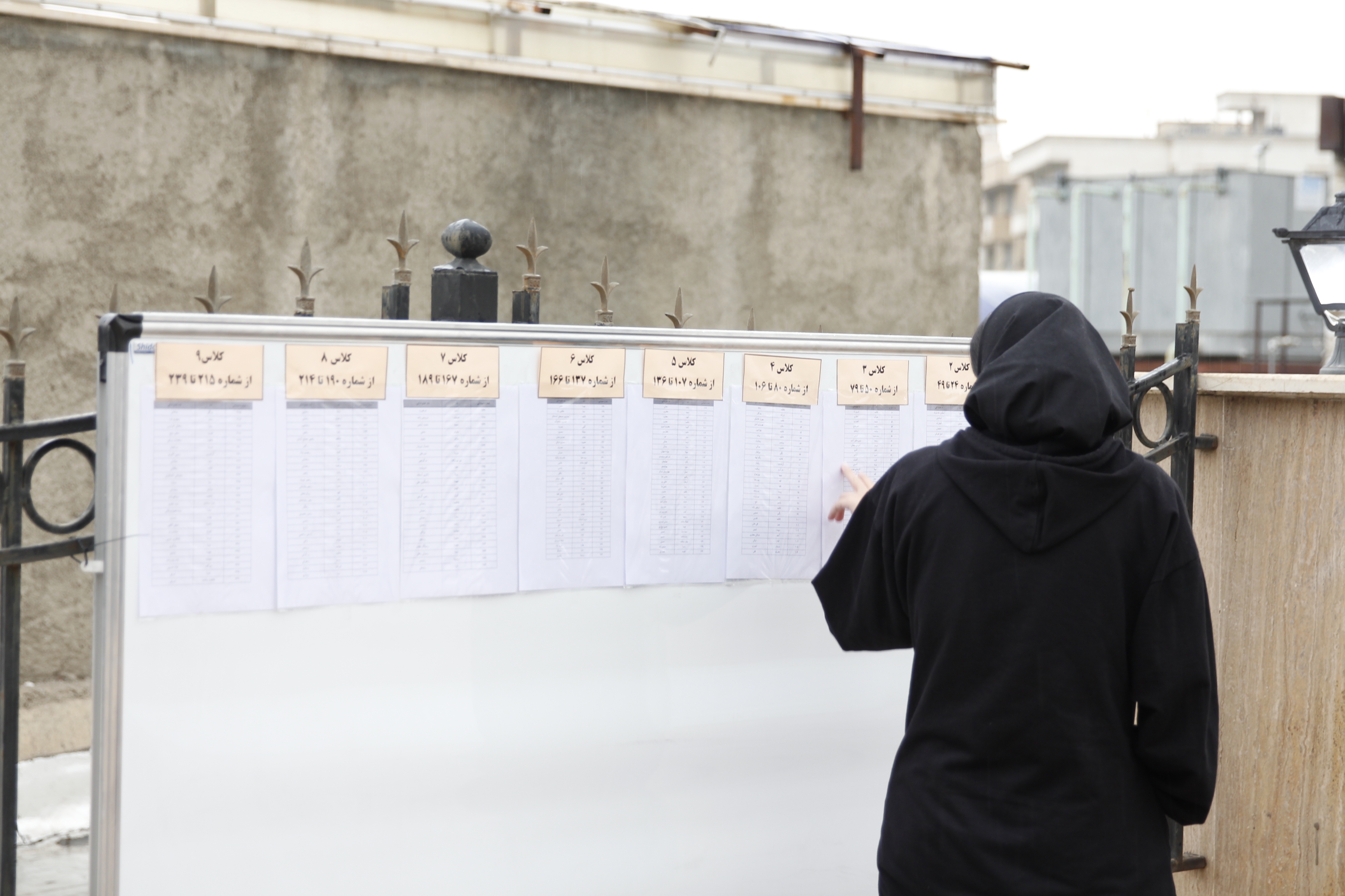 جذب  تهران 2