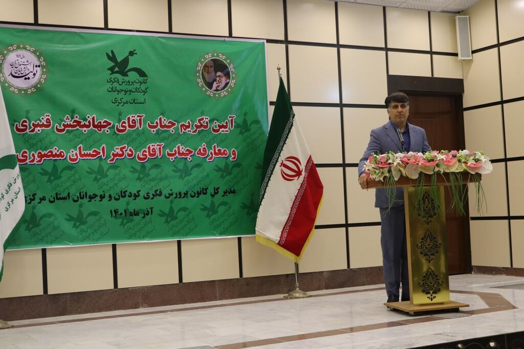 مدیرکل پیشین استان مرکزی