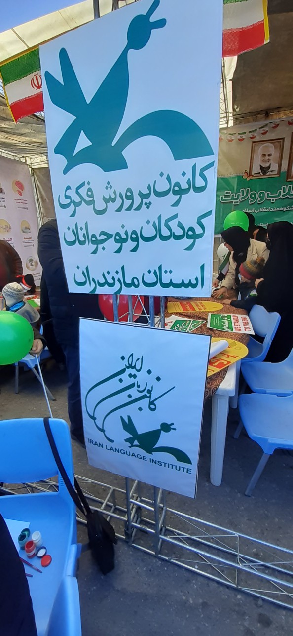 22 بهمن مازندران 6