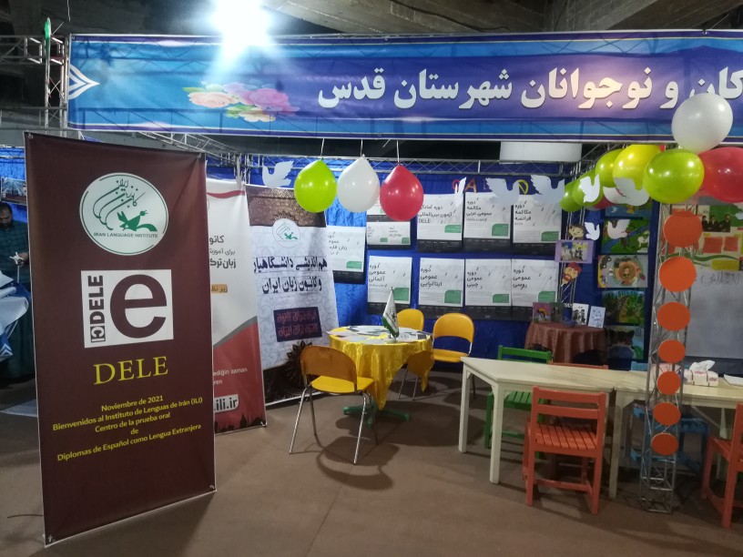 22 بهمن اندیشه 1