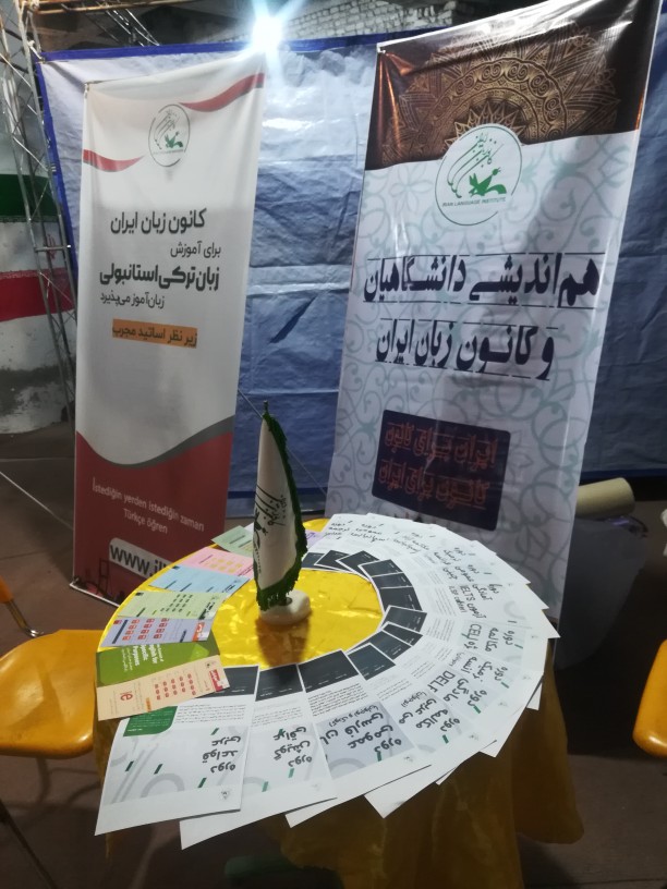 22 بهمن اندیشه 2