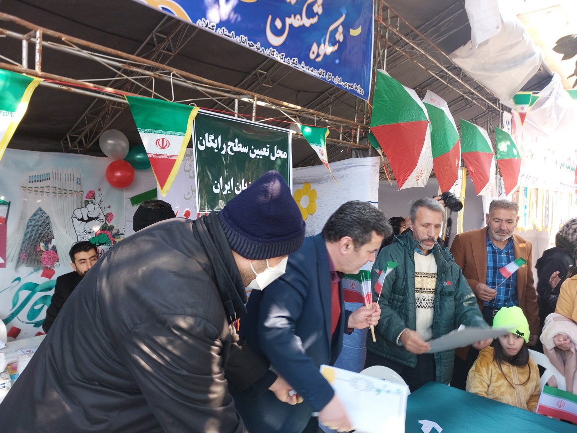 22 بهمن گیلان 2