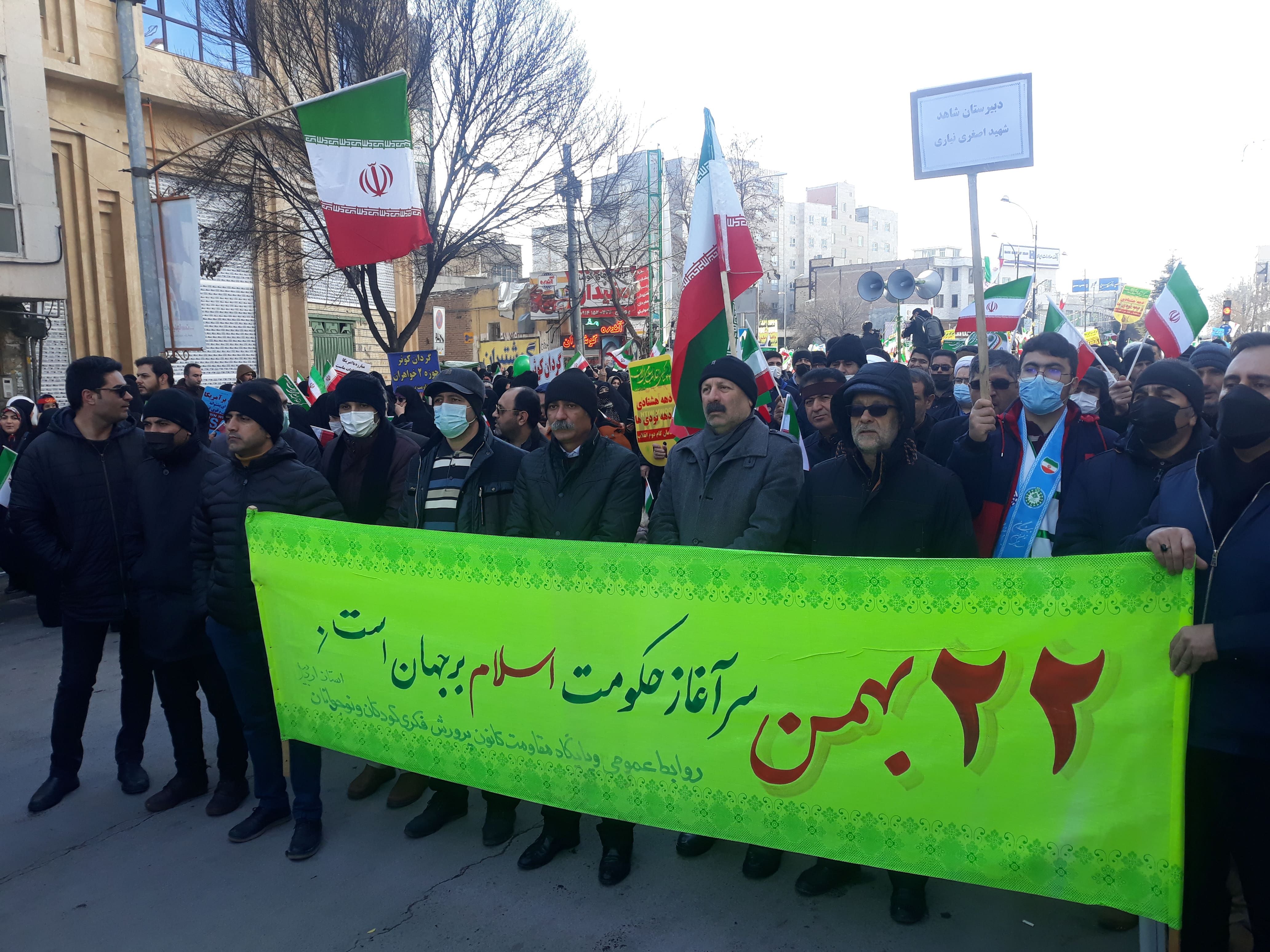 22 بهمن اردبیل 1