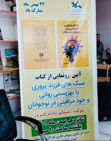 کهگیلویه رونمایی 3
