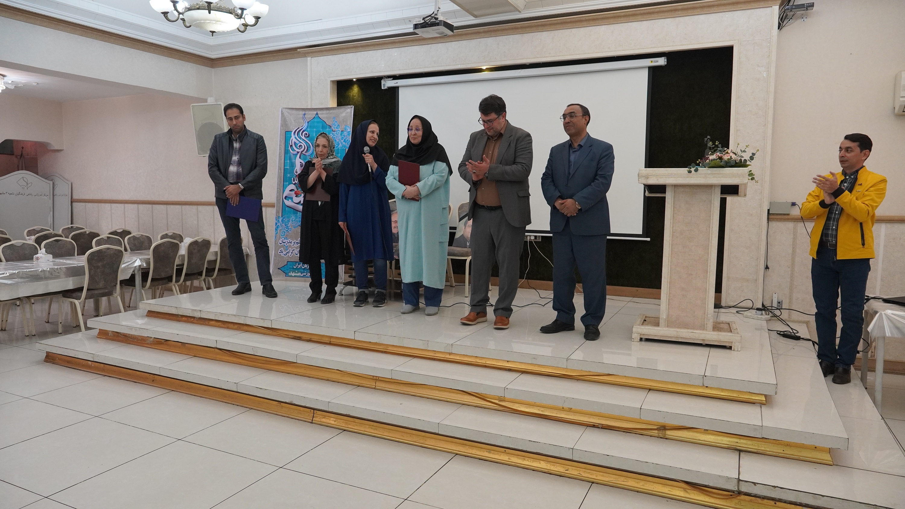 سرآمدی مشهد