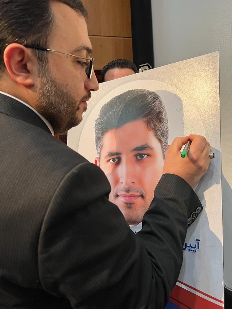 آئین معارفه 2