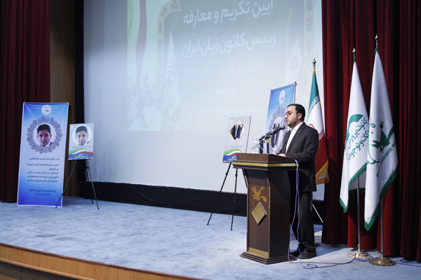 آئین معارفه 12