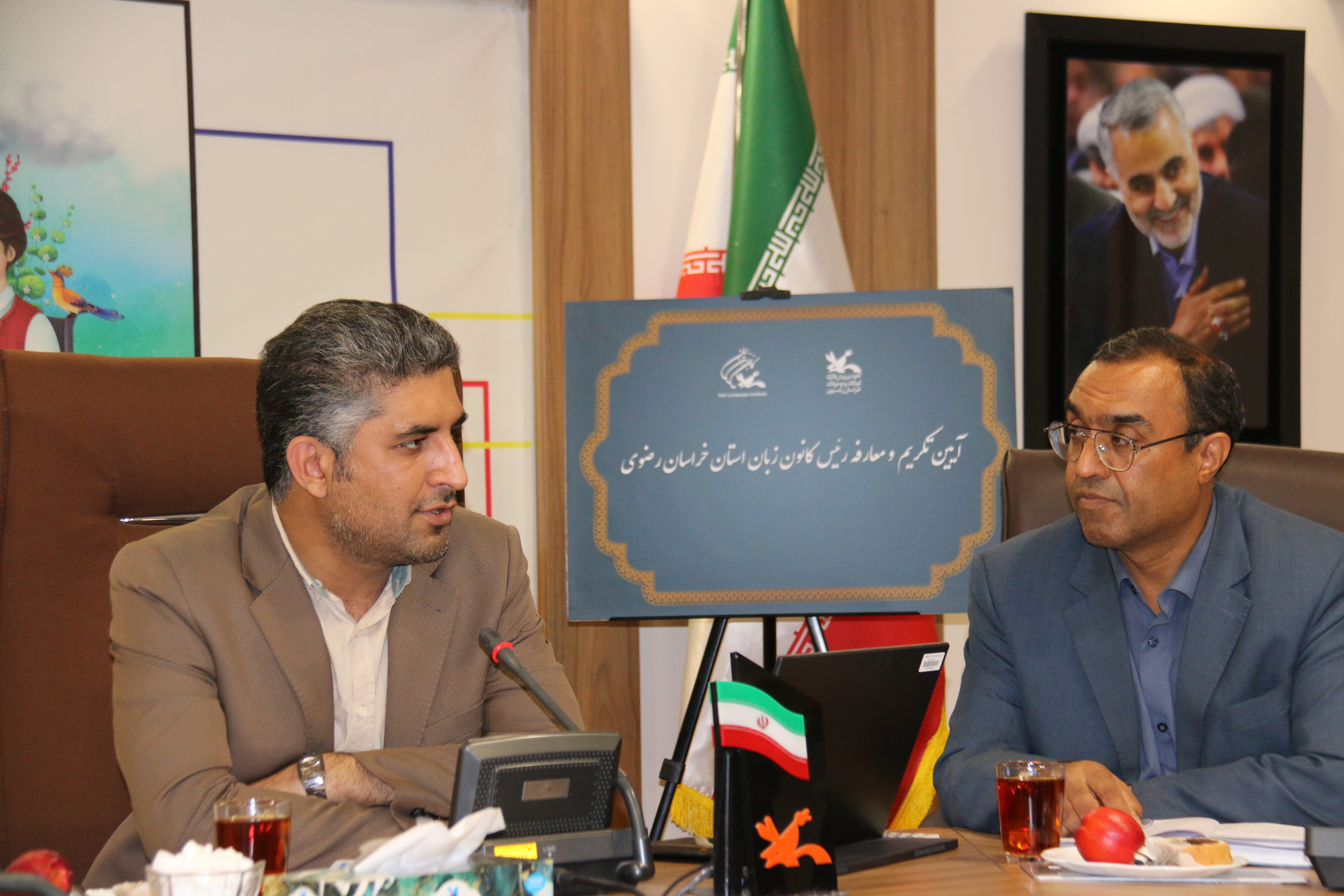 خراسان رضوی