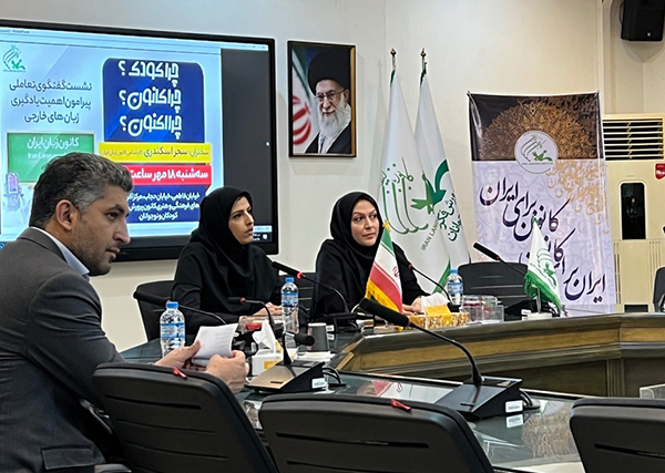 کانون زبان ایران یک خانواده و هویتی چند میلیون نفری است