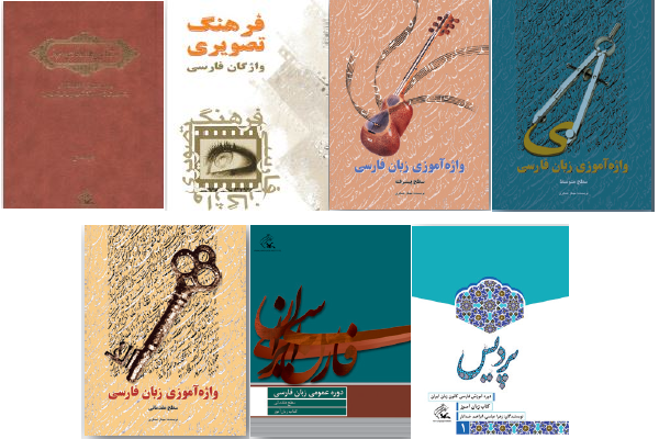 عکس بخش فارسی ۱